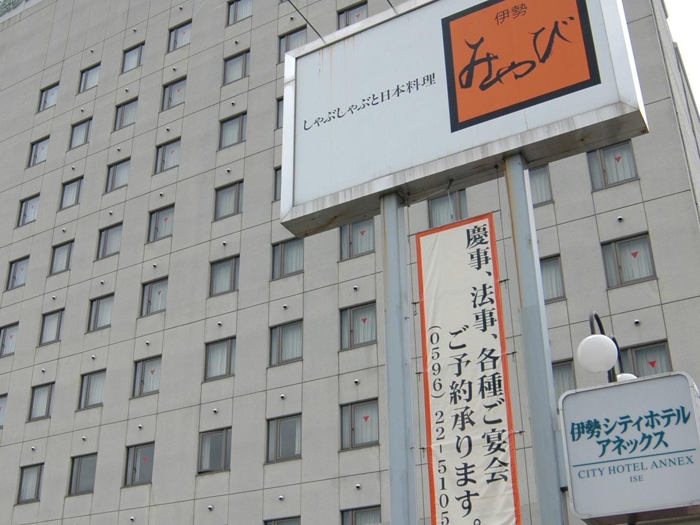 Ise City Hotel Annex Exterior photo